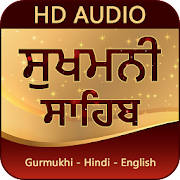 Sukhmani Sahib With Audio Sukhmani Sahib With Audio