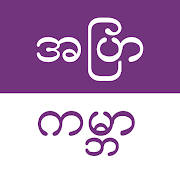 Apyar Gabar