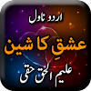 Ishq Ka Sheen by Aleem ul Haq Part 1 Ishq Ka Sheen by Aleem ul Haq Part 1