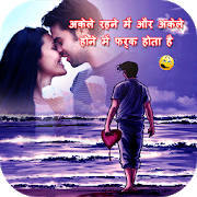 Hindi Sad Shayari Photo Editor Hindi Sad Shayari Photo Editor