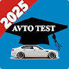 AVTO考试交通规则考试 China Pro2025