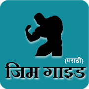 Gym Guide (Marathi) Gym Guide (Marathi)