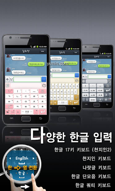 【图】TS Korean keyboard-Chun Ji In2(截图2)