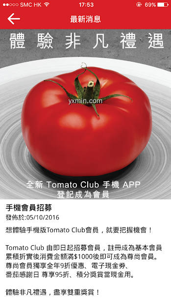 【图】Tomato Club(截图2)