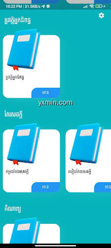 【图】Khmer Literature(截图 1)