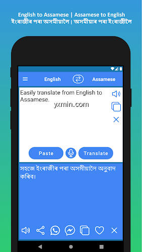 【图】English to Assamese Translator(截图2)