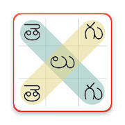 Pada Keli – Telugu Word Search