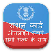 All India Rasan Card