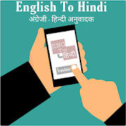 Hindi English Translator Hindi English Translator