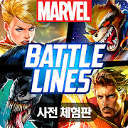 마블 배틀라인 사전체험 마블 배틀라인 사전체험