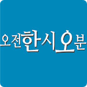 한글 시계 위젯 (Hangul clock widget)