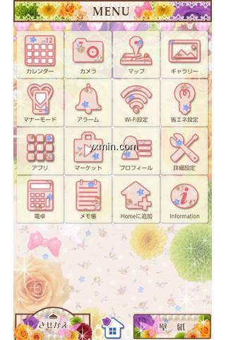 【图】蝶と薔薇の姫系壁紙　Sweet color(截图 1)