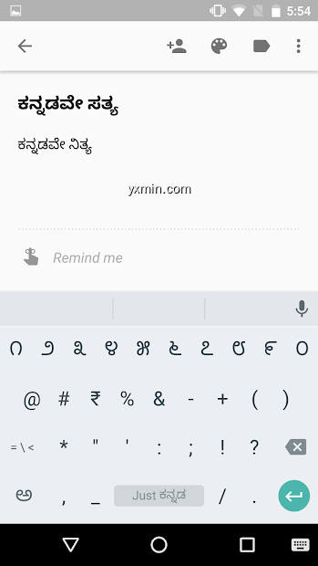 【图】Just Kannada Keyboard(截图1)