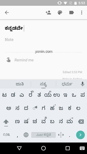 【图】Just Kannada Keyboard(截图2)