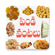 Pindi Vantalu New Specials in Telugu Pindi Vantalu New Specials in Telugu