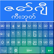 Zawgyi Keyboard 2021 : Myanmar Keyboard App Zawgyi Keyboard 2021 : Myanmar Keyboard App