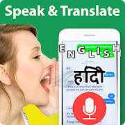 Speak Hindi Translate in English Voice Translator Speak Hindi Translate in English Voice Translator