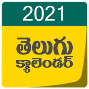 2021 Telugu Calendar New 2021 Telugu Calendar New
