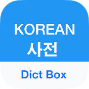 Korean Dictionary & Translator Korean Dictionary & Translator