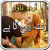 Rishta rooh ka by kiran mirza-urdu novel 2020