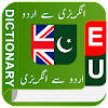 English Urdu Dictionary : EU D