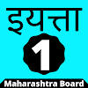 Class 1 Marathi App