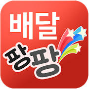 배달팡팡 (현금주는 배달어플, 자동적립, 편리한 현금신청)