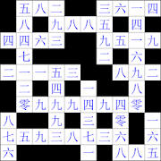 填写益智 填写益智