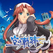 英雄伝説　空の軌跡　the 3rd
