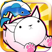 逃げねこ! 逃げねこ!