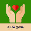 Tamil Health Tips