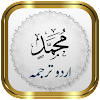 Surah Muhammad (S.A.W) + Urdu