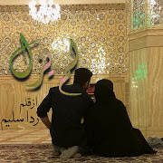 Lam Yazal – Urdu Story Lam Yazal – Urdu Story