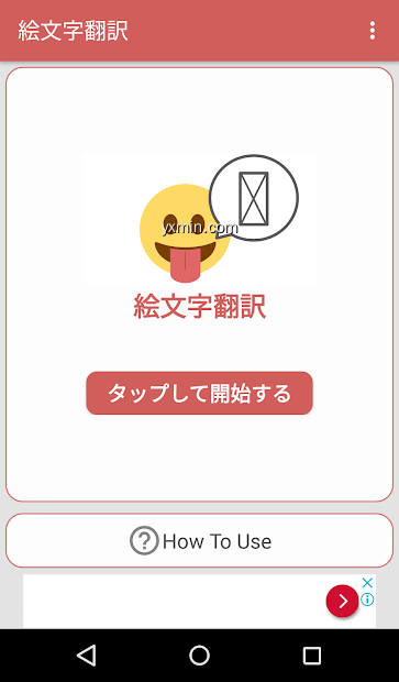 【图】Emoji translator (Improve the garbled)(截图 0)