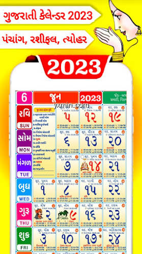 【图】Gujarati Calendar 2023 Panjika(截图 0)