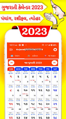 【图】Gujarati Calendar 2023 Panjika(截图 1)