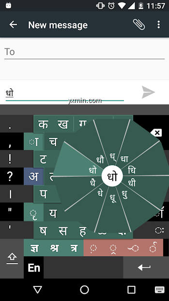 【图】Swarachakra Marathi Keyboard(截图2)