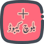 Baloch Keyboard +