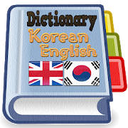 English Korean Dictionary