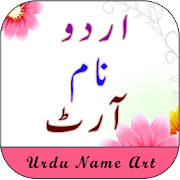 Stylish Urdu Name Art