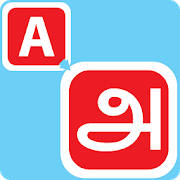 Type In Tamil Type In Tamil