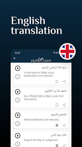 【图】Al Quran offline, Text & Audio(截图 1)