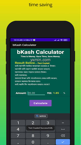 【图】bKash Calculator(截图2)
