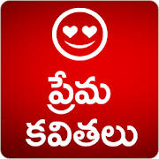 Prema Kavithalu Telugu Love Quotes Prema Kavithalu Telugu Love Quotes