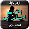 Baat Hai Ahsas Ki By Nabeela A