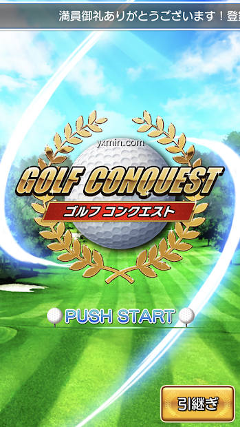 【图】ゴルフ コンクエスト（Golf Conquest）ゴルコンで(截图1)