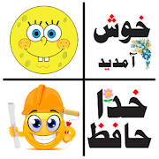 Bakri Stikers, Funny Stikers For Whatsapp Bakri Stikers, Funny Stikers For Whatsapp