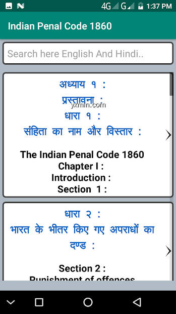 【图】IPC in Hindi 1860 Indian Penal Code Hindi(截图2)