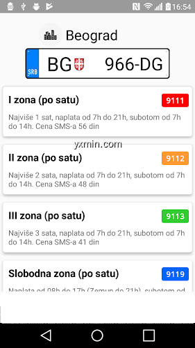 【图】Parking SMS Srbija(截图1)