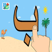 Buku Gambar Arabic Letter Buku Gambar Arabic Letter